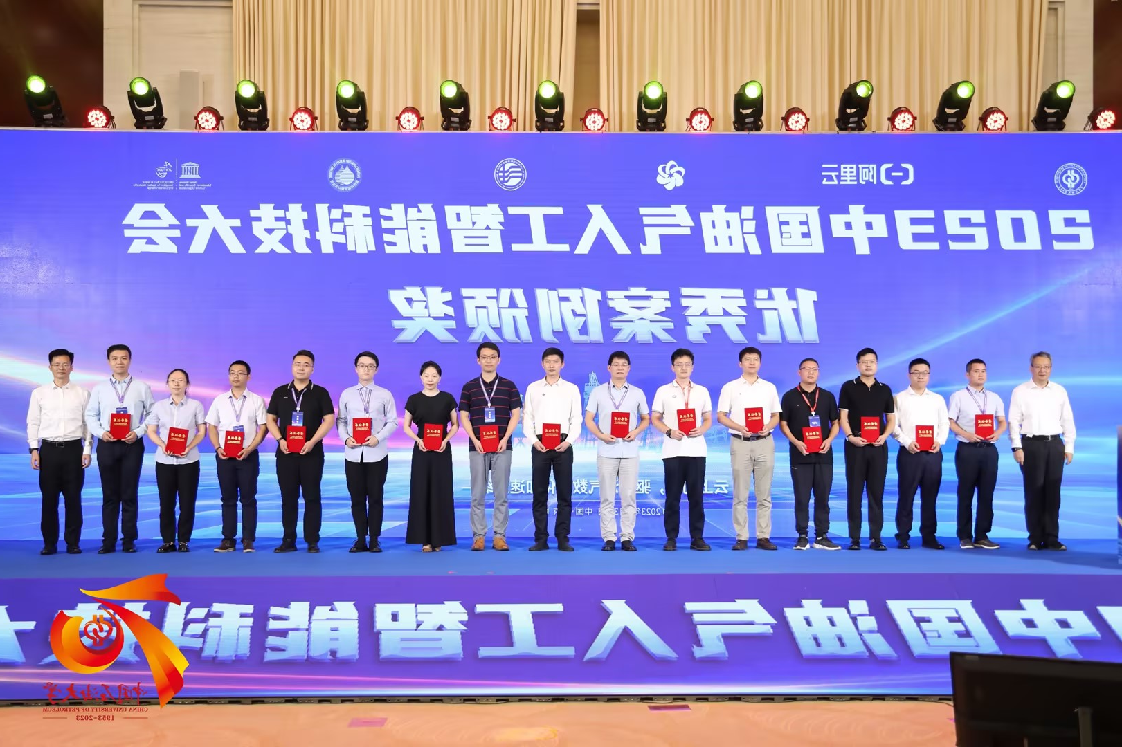 勘探开发研究院获2023年中国油气人工智能科技大会优秀案例奖